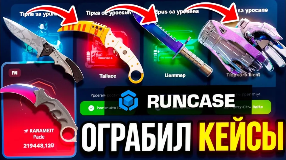 Runcase: A Complete Guide to CS2 Case Openings and Bonuses
